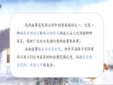 部编版语文三年级下册 27《漏》课件+音视频素材