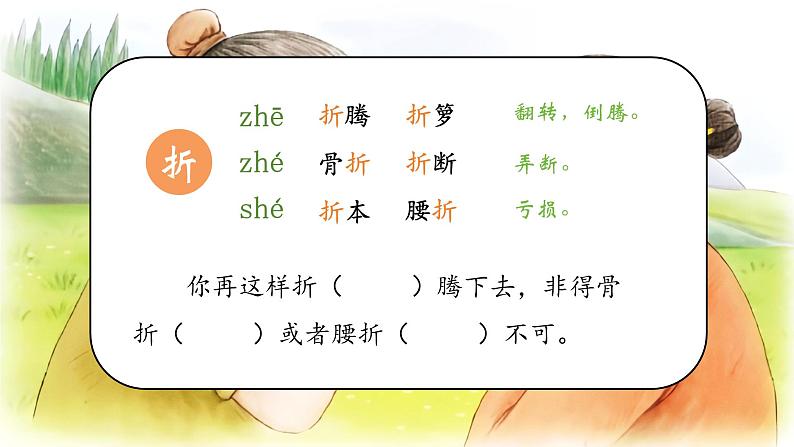 28《枣核》第7页