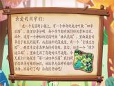 【新課改】部編版語文一年級下冊 1《春夏秋冬》課件+教案+音視頻素材