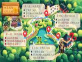 【新課改】部編版語文一年級下冊 1《春夏秋冬》課件+教案+音視頻素材