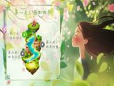 【新課改】部編版語文一年級下冊 1《春夏秋冬》課件+教案+音視頻素材