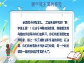 【新課改】部編版語文一年級下冊 4《猜字謎》課件+教案+音視頻素材