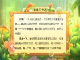 【新课改】部编版语文一年级下册《快乐读书吧：读读童谣和儿歌》课件+教案+音视频素材
