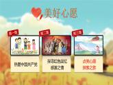 【新課改】部編版語(yǔ)文一年級(jí)下冊(cè) 3《我多想去看看》課件+教案+音視頻素材