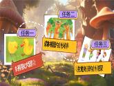【新課改】部編版語文一年級(jí)下冊(cè) 4《小公雞和小鴨子》課件+教案+音視頻素材