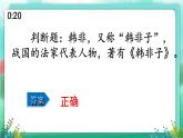 部編版語(yǔ)文五年級(jí)下冊(cè) 第六單元（課件+題庫(kù)+練習(xí)）