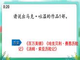 部編版語文五年級下冊 第七單元（課件+題庫+練習(xí)）