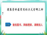 部編版語文五年級(jí)下冊(cè) 第三單元（課件+題庫+練習(xí)版）
