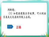 部編版語文五年級(jí)下冊(cè) 第三單元（課件+題庫+練習(xí)版）