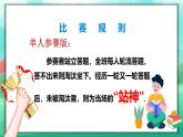 部編版語文五年級下冊 第四單元（課件+題庫+練習(xí)版）