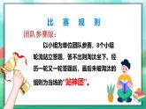 部編版語文五年級下冊 第四單元（課件+題庫+練習(xí)版）