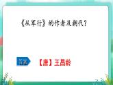 部編版語文五年級下冊 第四單元（課件+題庫+練習(xí)版）