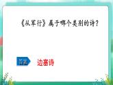 部編版語文五年級下冊 第四單元（課件+題庫+練習(xí)版）