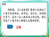 部編版語文五年級(jí)下冊 第五單元（課件+題庫+練習(xí)）