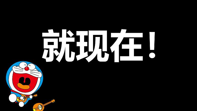 部编版语文五下 第六单元复习哆啦A梦闯关（课件PPT）第7页