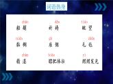 部編版語文五下 第七單元復(fù)習(xí)闖關(guān)（課件PPT）