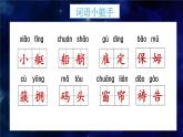 部編版語文五下 第七單元復(fù)習(xí)闖關(guān)（課件PPT）