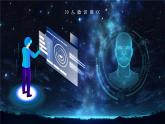 部編版語文五下 第七單元復(fù)習(xí)闖關(guān)（課件PPT）