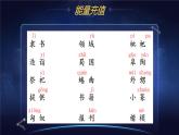 部編版語文五下 第三單元復(fù)習(xí)王者榮耀闖關(guān)（課件PPT）
