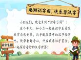 【任务型】部编版语文一年级下册 第1单元 《快乐读书吧：读读童谣和儿歌》课件+教案+逐字稿+任学习务单+音视频素材