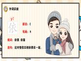 小学语文二年级上册课件（25秋） 古诗二首 （第8课）课件