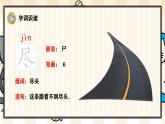 小学语文二年级上册课件（25秋） 古诗二首 （第8课）课件