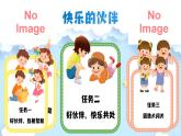 【任務(wù)型】部編版語文一年級下冊 6《怎么都快樂》課件+教案+逐字稿+學(xué)習(xí)任務(wù)單+音視頻素材