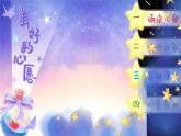 【任務(wù)型】部編版語文一年級(jí)下冊(cè) 1《熱愛中國共產(chǎn)黨》課件+教案+逐字稿+學(xué)習(xí)任務(wù)單+音視頻素材
