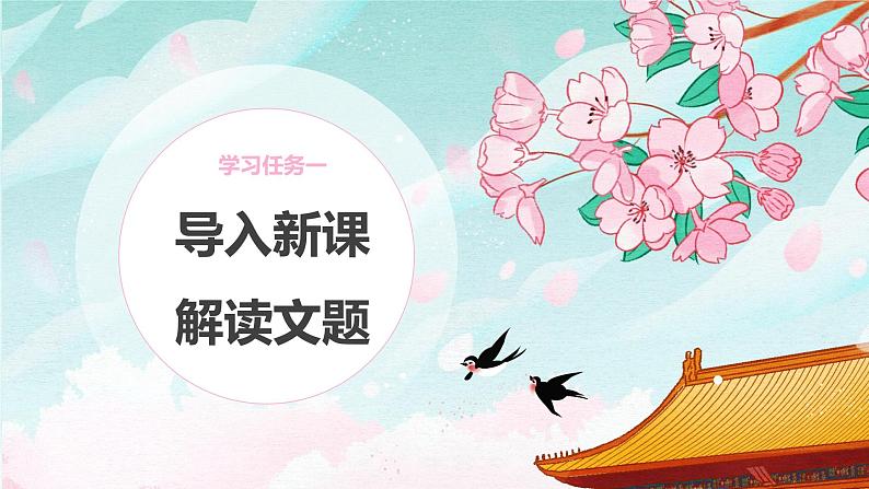 第3课 《我多想去看看》（教学课件）-2024-2025学年一年级语文下册精品课件（统编版）第3页