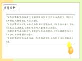 【備課無(wú)憂】統(tǒng)編版一下-14. 文具的家 第1課時(shí)（課件+教案+學(xué)案+習(xí)題）
