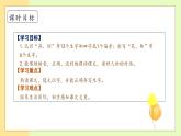 【備課無(wú)憂】統(tǒng)編版一下-14. 文具的家 第1課時(shí)（課件+教案+學(xué)案+習(xí)題）
