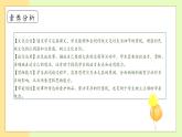 【備課無(wú)憂】統(tǒng)編版一下-14. 文具的家 第2課時(shí)（課件+教案+學(xué)案+習(xí)題）