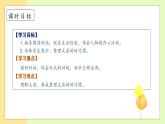 【備課無(wú)憂】統(tǒng)編版一下-14. 文具的家 第2課時(shí)（課件+教案+學(xué)案+習(xí)題）