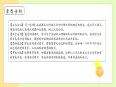 【備課無憂】統(tǒng)編版一下-15. 一分鐘 第1課時（課件+教案+學(xué)案+習(xí)題）