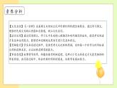 【備課無憂】統(tǒng)編版一下-15. 一分鐘 第2課時（課件+教案+學(xué)案+習(xí)題）