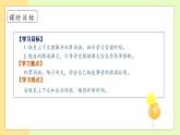 【備課無憂】統(tǒng)編版一下-15. 一分鐘 第2課時（課件+教案+學(xué)案+習(xí)題）