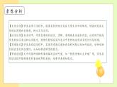 【備課無憂】統(tǒng)編版一下-16. 動物王國開大會 第1課時（課件+教案+學(xué)案+習(xí)題）