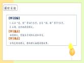 【備課無憂】統(tǒng)編版一下-16. 動物王國開大會 第1課時（課件+教案+學(xué)案+習(xí)題）