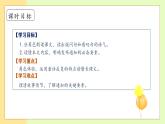【備課無憂】統(tǒng)編版一下-16. 動物王國開大會 第2課時（課件+教案+學(xué)案+習(xí)題）