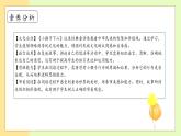 【備課無憂】統(tǒng)編版一下-17. 小猴子下山 第1課時（課件+教案+學(xué)案+習(xí)題）