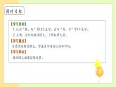 【備課無憂】統(tǒng)編版一下-17. 小猴子下山 第1課時（課件+教案+學(xué)案+習(xí)題）