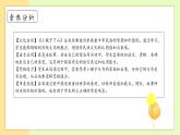 【備課無憂】統(tǒng)編版一下-17. 小猴子下山 第2課時（課件+教案+學(xué)案+習(xí)題）