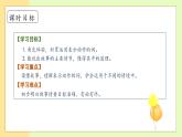 【備課無憂】統(tǒng)編版一下-17. 小猴子下山 第2課時（課件+教案+學(xué)案+習(xí)題）