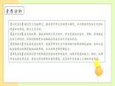 【備課無憂】統(tǒng)編版一下-18. 棉花姑娘 第1課時（課件+教案+學案+習題）