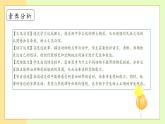 【備課無憂】統(tǒng)編版一下-18. 棉花姑娘 第2課時（課件+教案+學案+習題）