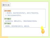 【備課無憂】統(tǒng)編版一下-18. 棉花姑娘 第2課時（課件+教案+學案+習題）