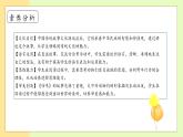 【備課無憂】統(tǒng)編版一下-19. 咕咚 第1課時(shí)（課件+教案+學(xué)案+習(xí)題）