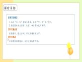 【備課無憂】統(tǒng)編版一下-19. 咕咚 第1課時(shí)（課件+教案+學(xué)案+習(xí)題）