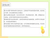 【備課無憂】統(tǒng)編版一下-19. 咕咚 第2課時（課件+教案+學案+習題）