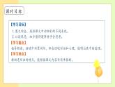 【備課無憂】統(tǒng)編版一下-19. 咕咚 第2課時（課件+教案+學案+習題）